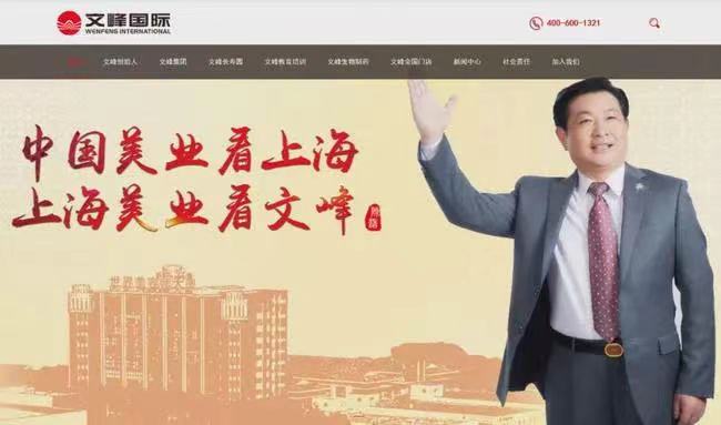 上海文峰浩哥“消失”：门店出过人命、妻子偷过税，用还阳劝老人办卡