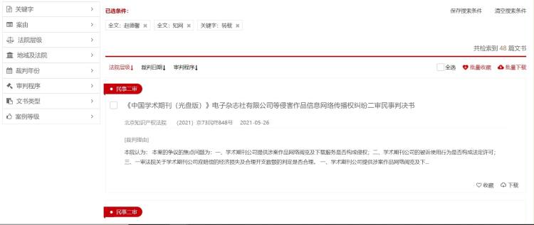 中国知网每年盈利多少,中国知网的收益归谁