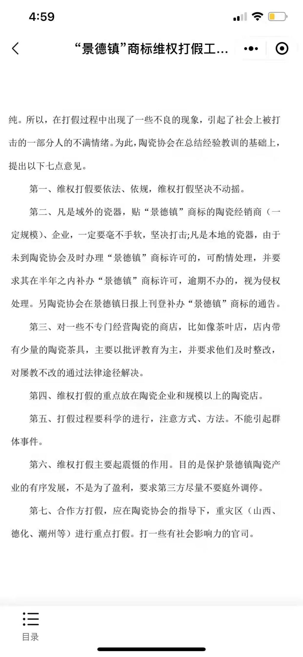 真·探027案追踪|碰瓷?景德镇陶瓷协会再回应:委托律所打假“走偏”!“潼关肉夹馍式”诉讼也出自该律所