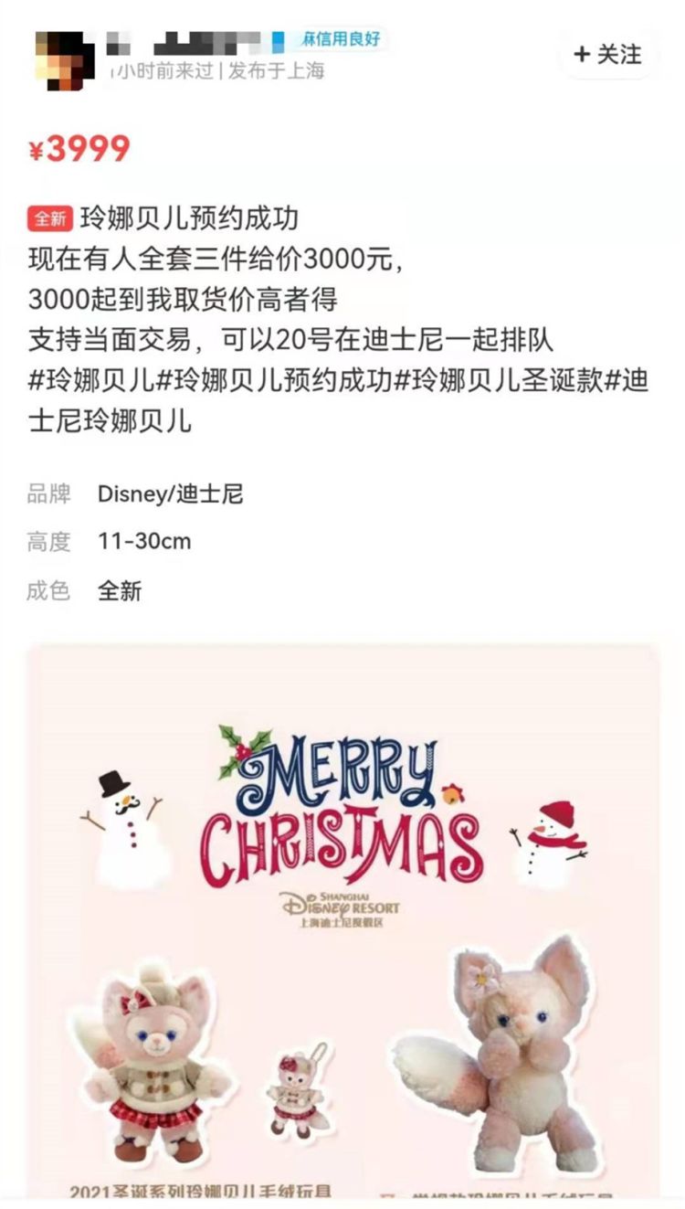 读创下午茶|毛绒玩具炒到3000元？想买一只玲娜贝儿怎么这么难