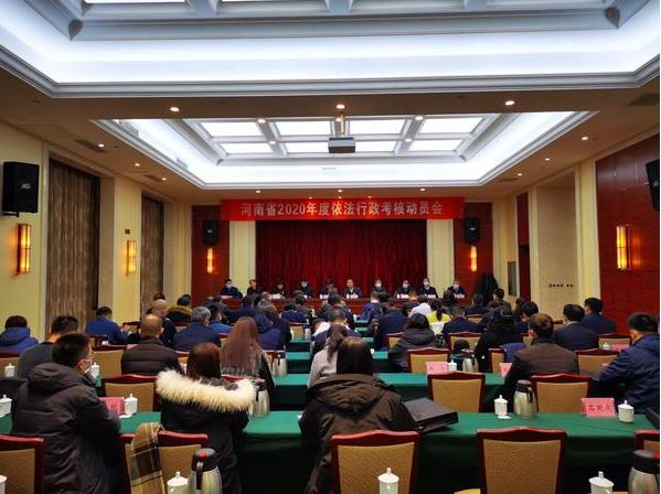 最新河南政法工作会议,河南政法大局最新消息