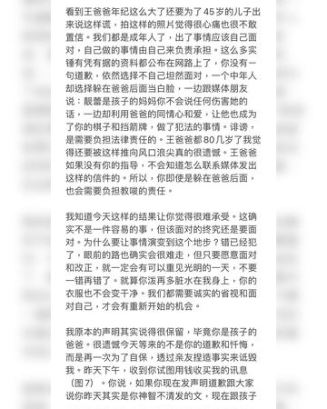 李靓蕾疑回应王力宏发言,李靓蕾要求王力宏下午三点前道歉