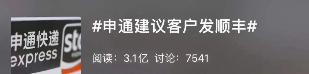 *力暴**分拣快递，申通工作人员“建议发顺丰”引热议！官方回应