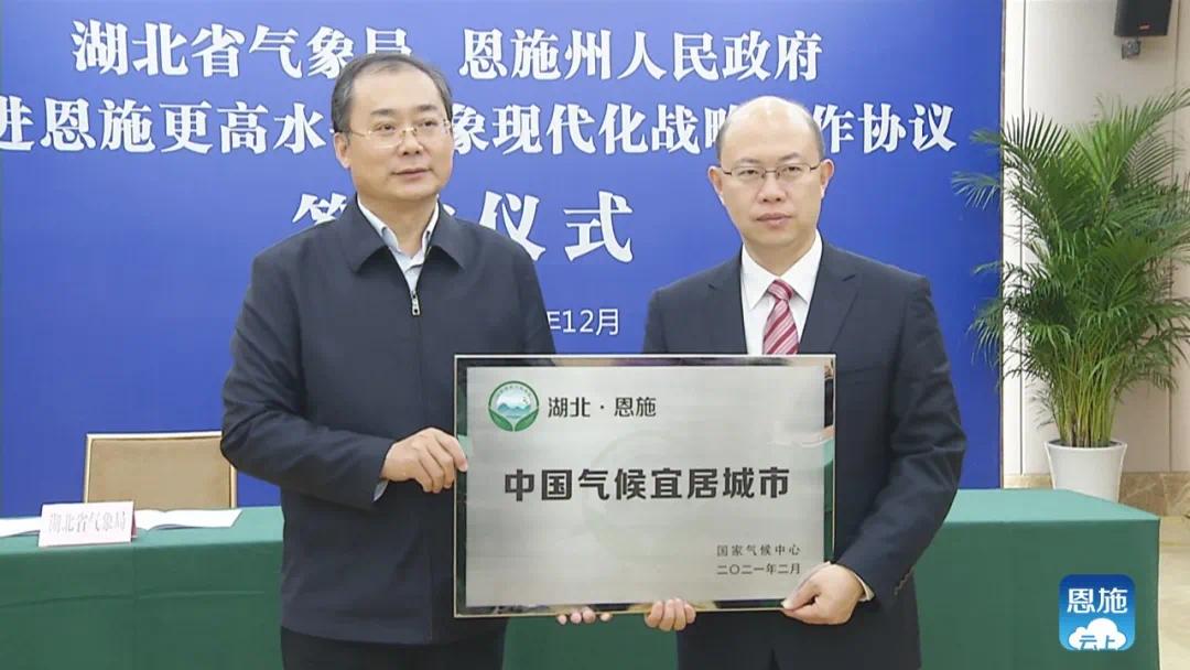 恩施气候特点,恩施适合宜居吗