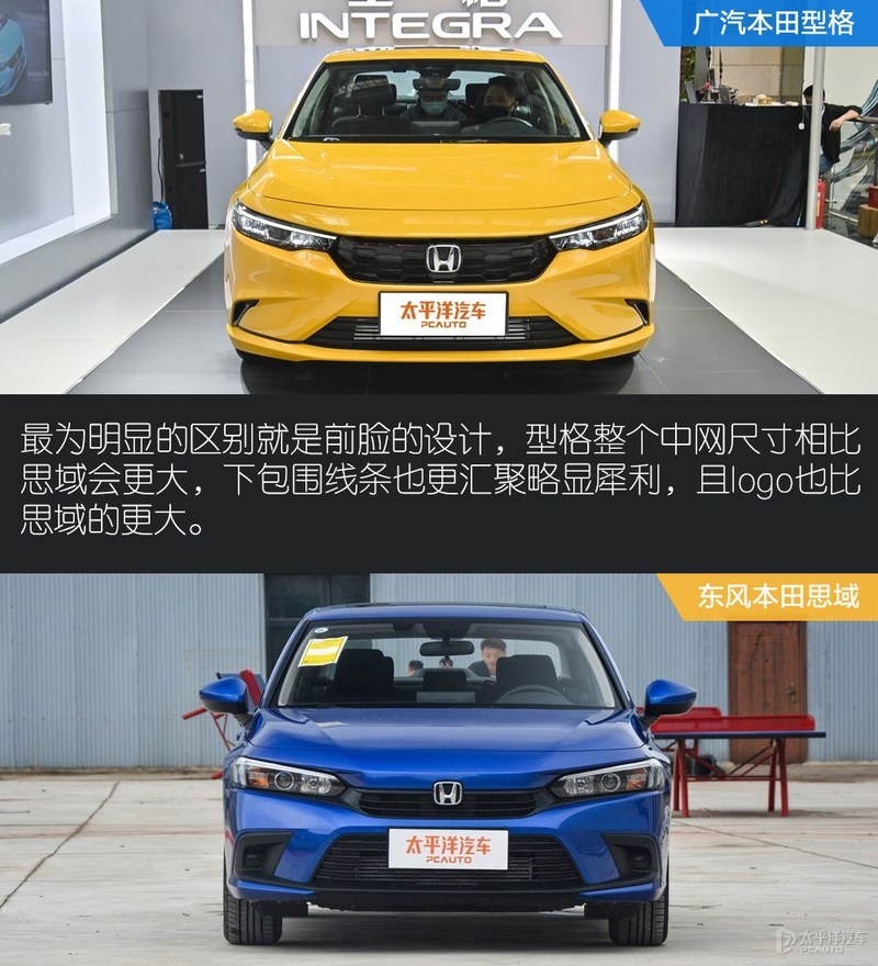 本田兄弟又要“自相残杀”！广本型格能挫败神车思域？