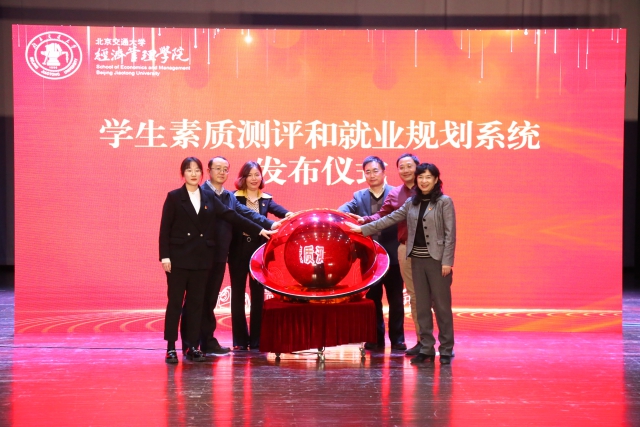 北京交通大学经管院怎么样,北京交通大学经管专业咋样