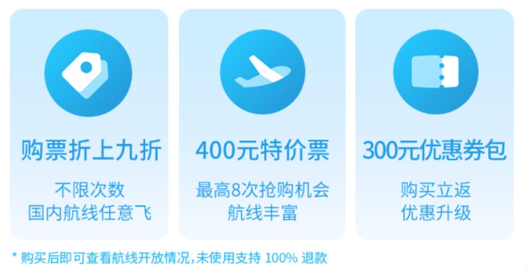 飞客说｜众多优惠缤纷来袭看看学生族哪些机票值得一买｜封面天天见·逛姐出街