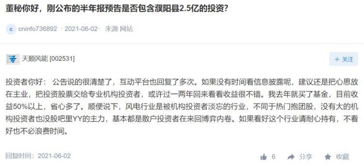 年终盘点丨“15个批次不合格，你说多不多？”上市公司董秘曝出这些“金句”