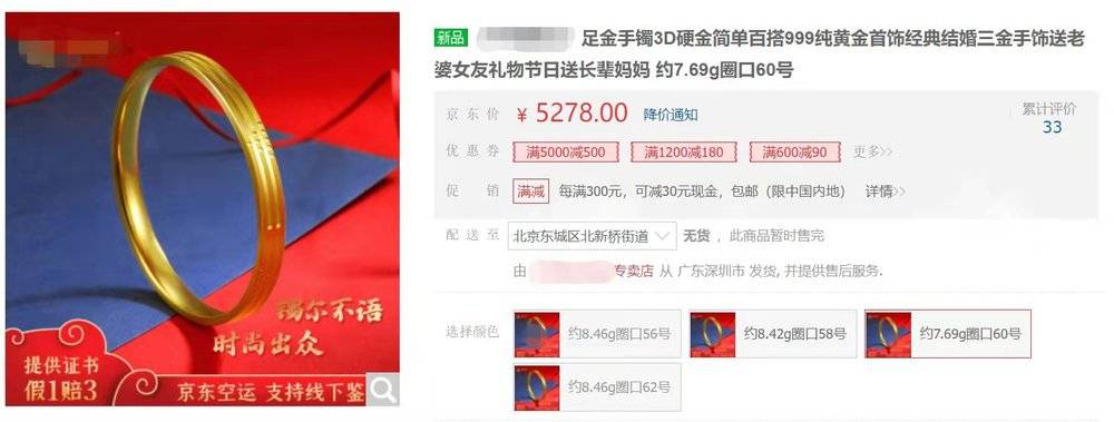 当年笑话大金链子的年轻人，开始疯狂囤金