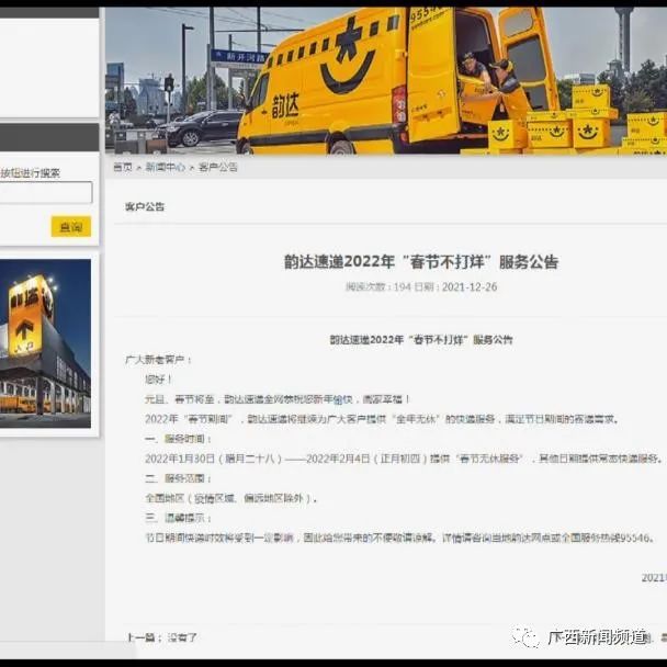 桂林人：多家快递春节不打烊，仍可享受正常收派服务