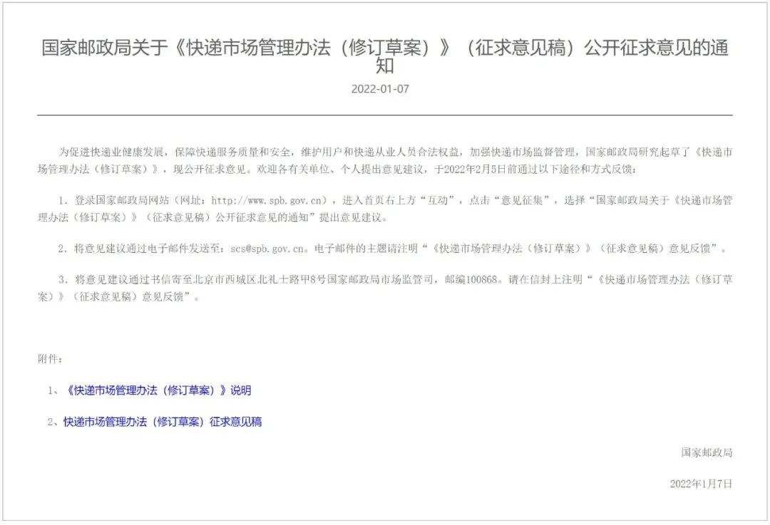 今日资讯最新消息关于快递,今年你的快递将有这些变化