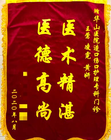 被暖到！华山医院这份榜单刷屏朋友圈，竟藏着这么多医生的“秘密”