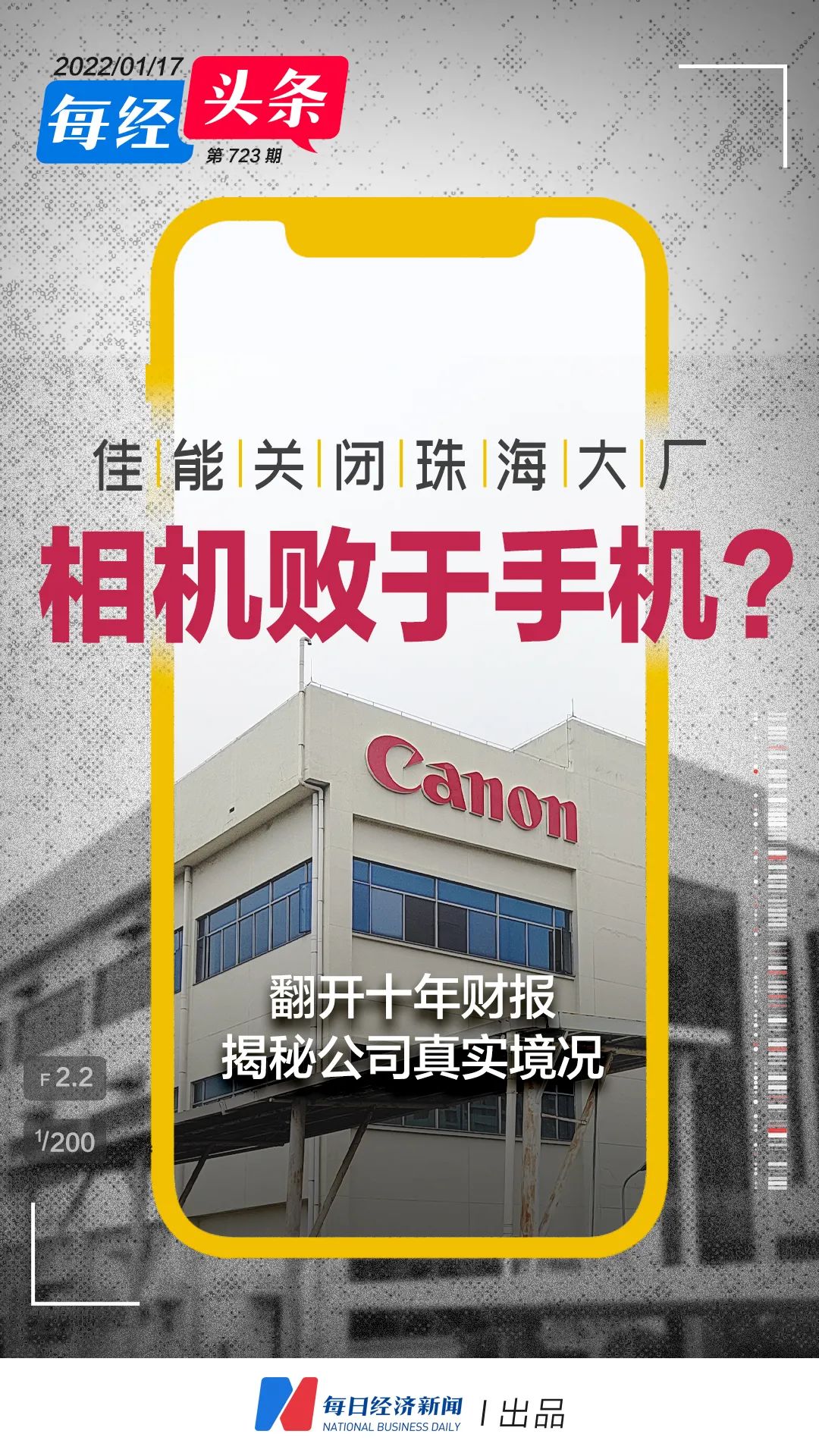 佳能相机业绩怎么样,佳能公司的数码相机近况如何