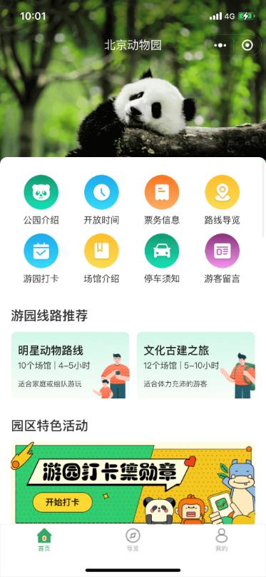 京东智慧城市消费促进中心,京东发布智慧城市