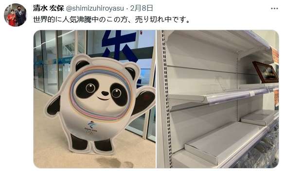 日本也卖冰墩墩吗,冰墩墩在日本的地位