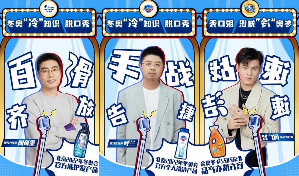 冬奥押宝，品牌「吃饱」｜营销看点Vol.17