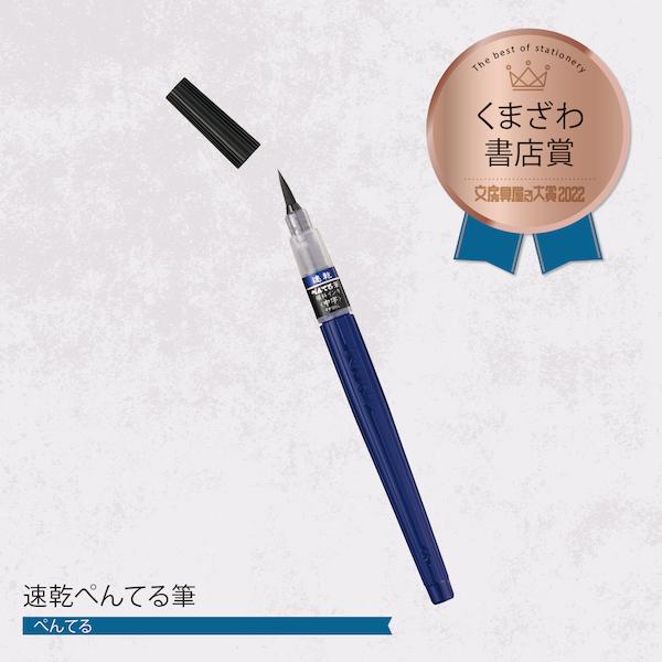 23年日本文具大赏,日式文具大赏