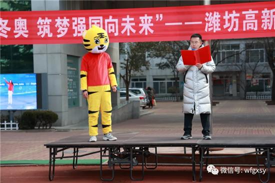 潍坊高新双语小学,潍坊高新双语学校