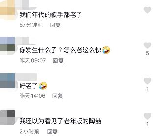 陶喆生活照片曝光,陶喆老态