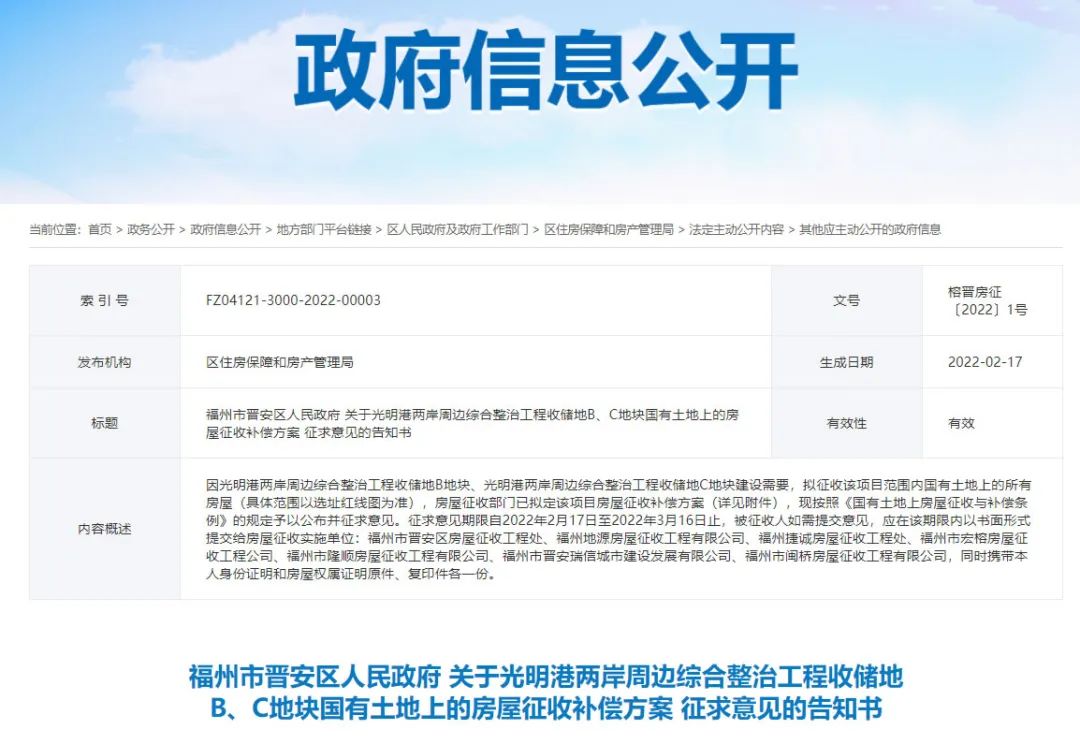 三贤路东区具体拆迁补偿方案,三孝口片区房屋征收补偿方案