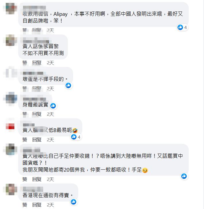 打脸！“港独”借疫情敛财，兜售新冠检测盒，居然是“中国制造”