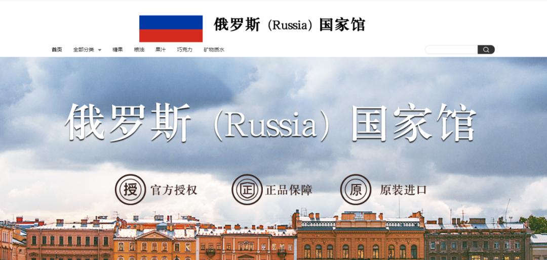 俄罗斯国家馆东西被买空,如何看待俄罗斯国家馆商品被买空