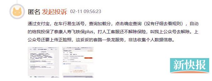 无缘无故被投保了,莫名被泰康投保怎么办