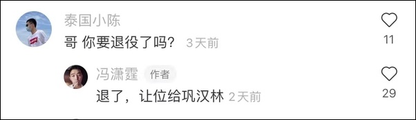 岳云鹏巩汉林国足,巩汉林被怒怼