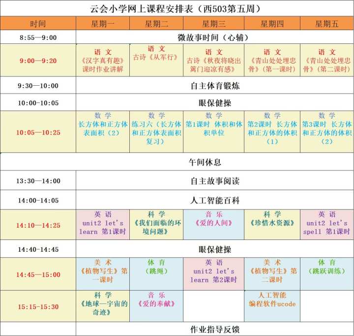 停课不停学学习“不掉线”我省多地中小学启动线上教学