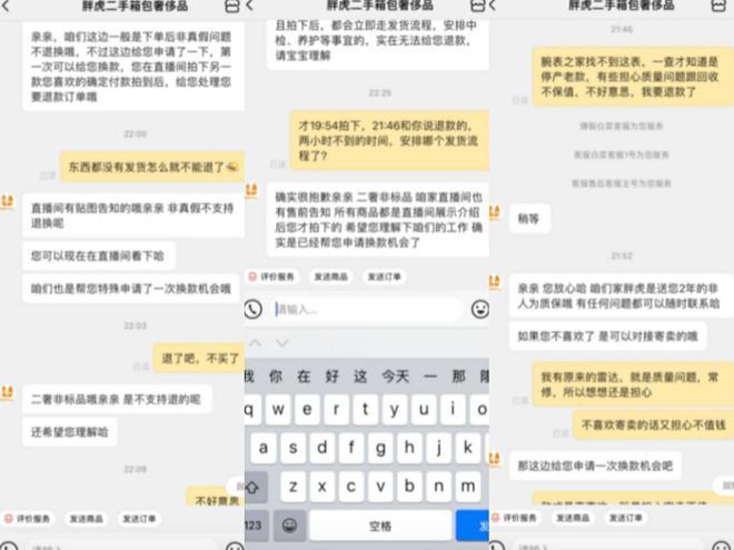 胖虎被曝发货前拒绝退换、商品货不对板交易流程、质检监管需完善
