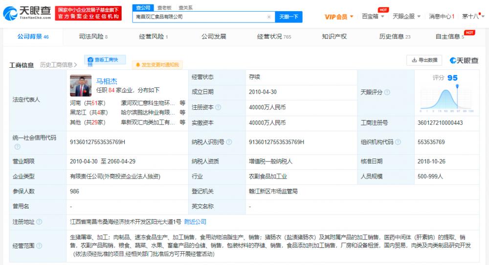 双汇车间卫生乱象,双汇被曝生产车间乱象