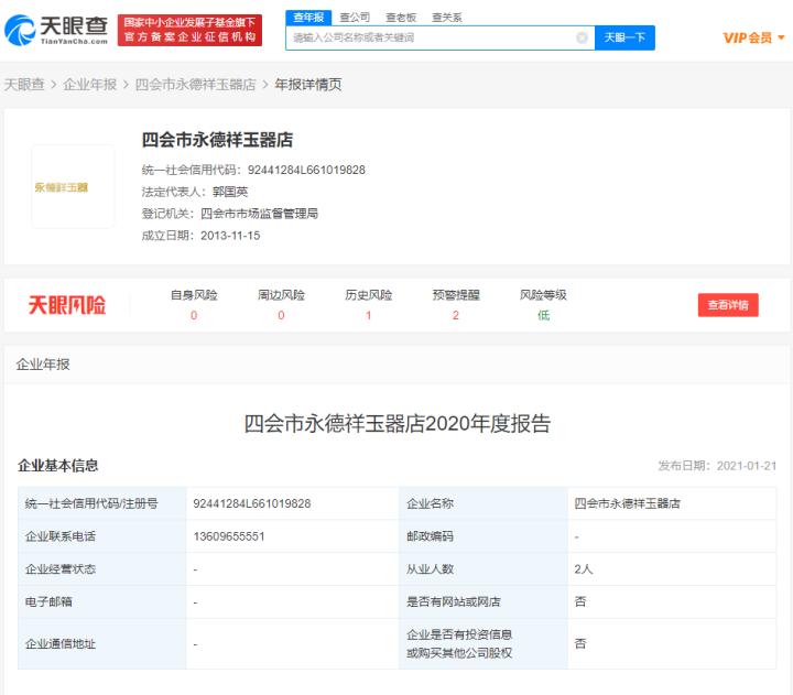 315曝光翡翠原石直播还能做吗,315曝光翡翠直播带货