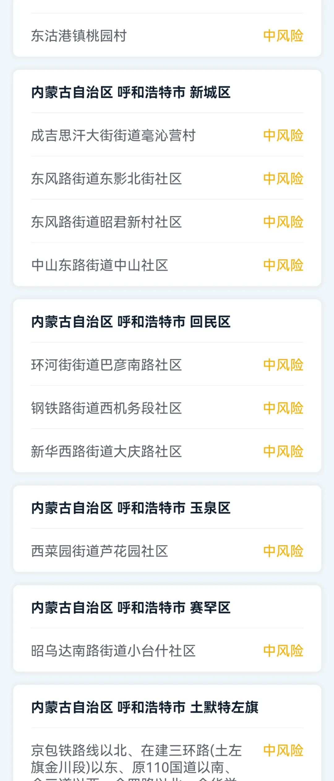 甘肃省嘉峪关市疫情防控最新通知,甘肃省卫健委疫情防控通知