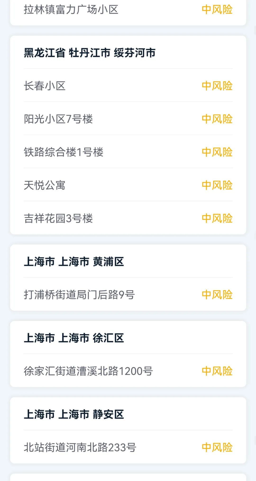甘肃省嘉峪关市疫情防控最新通知,甘肃省卫健委疫情防控通知