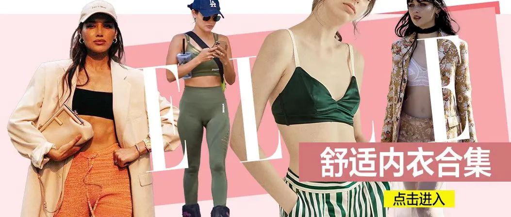 换季，贴身的内衣也该换一波啦