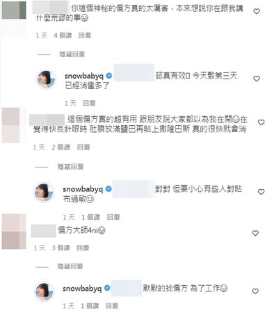 长针眼的偏方,长针眼民间疗法