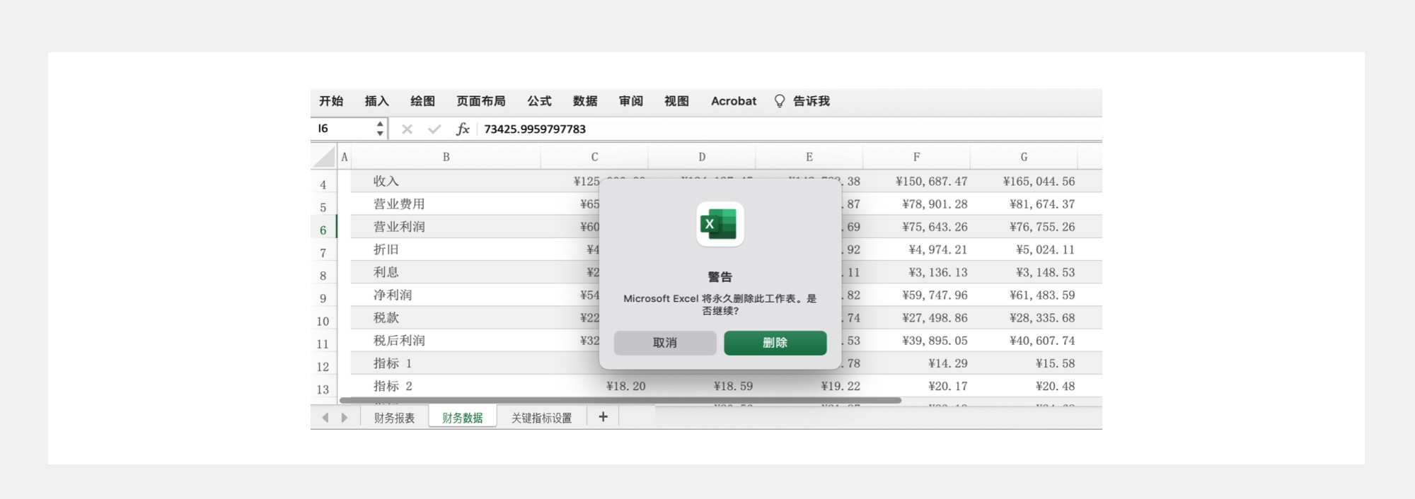 Tabs标签页怎么用？我总结了这10个方法