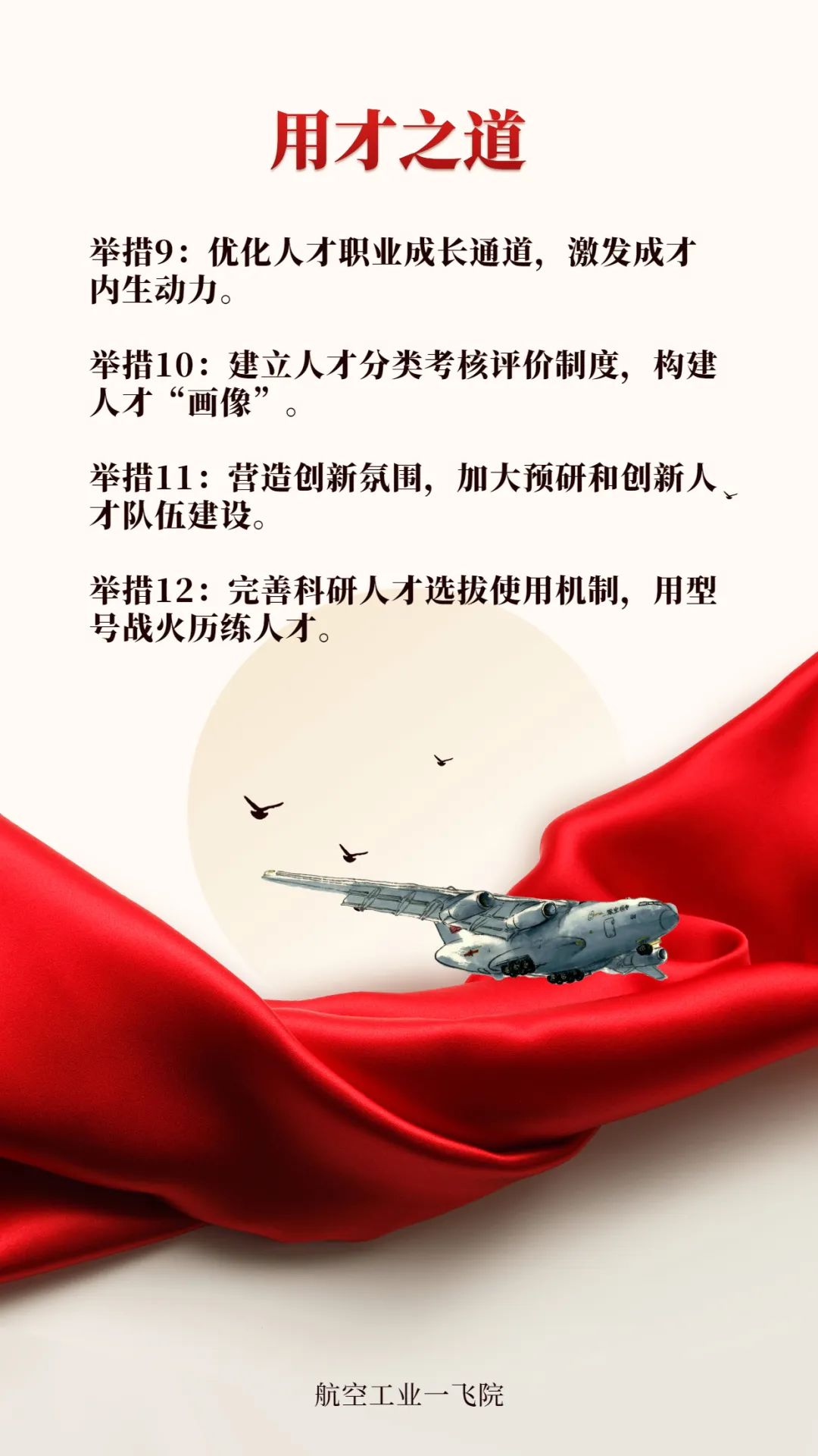 中航工业一飞院招聘2018,航空工业一飞院阎良