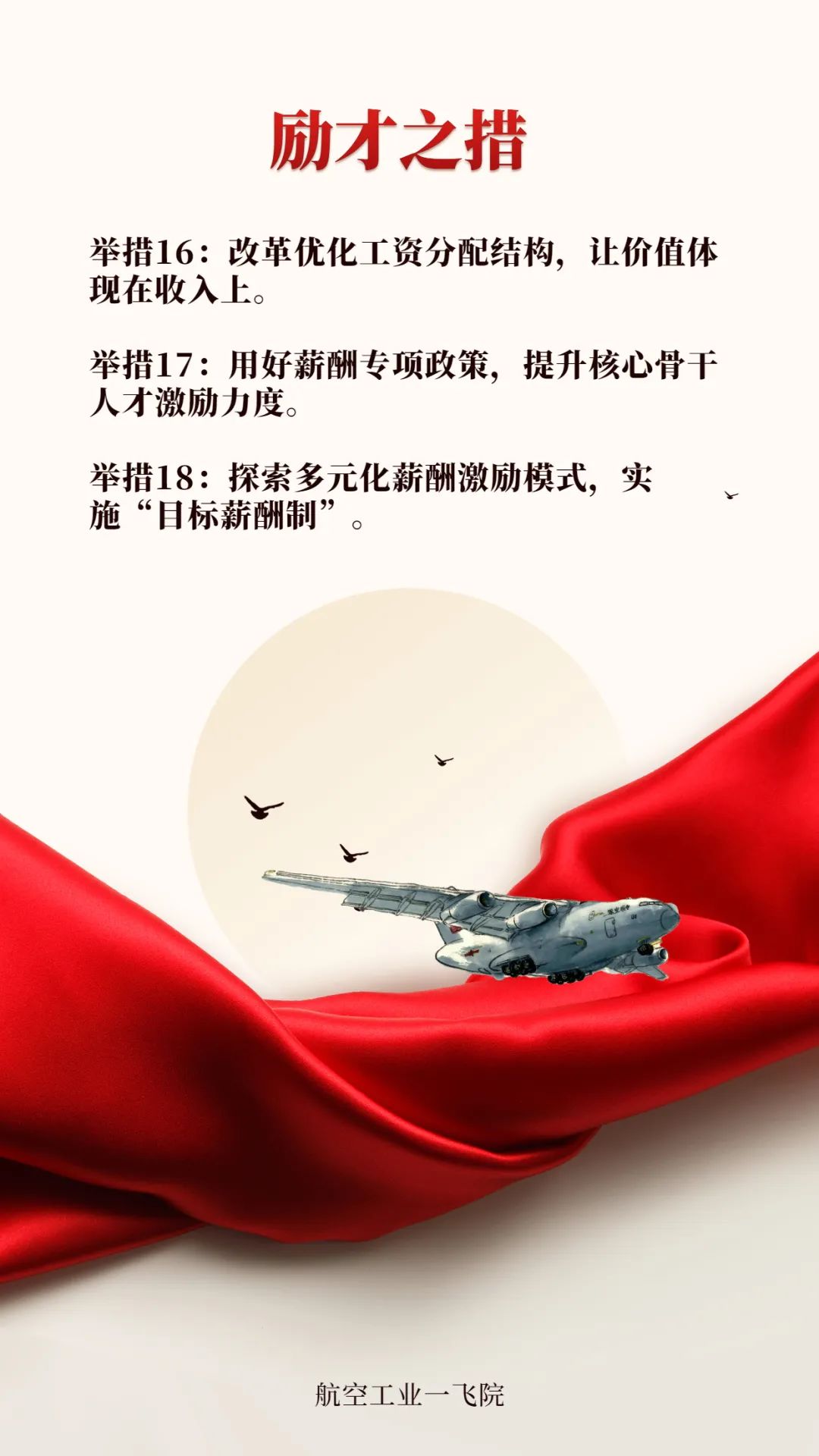 中航工业一飞院招聘2018,航空工业一飞院阎良