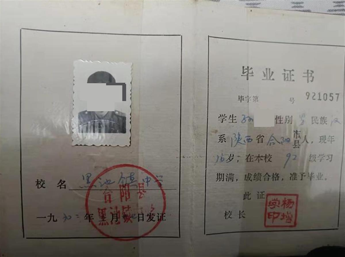 陕西男子30年前户口被人冒用顶替上中专，假户籍已注销但社保仍难办理