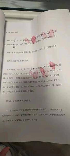 交一个月的房租有什么骗局,离谱租房房东