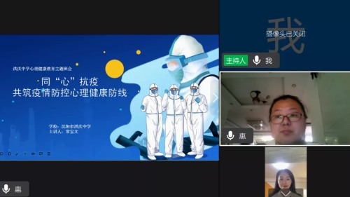 心理健康直播课家校共育,第三期家校共育心理健康专题讲座