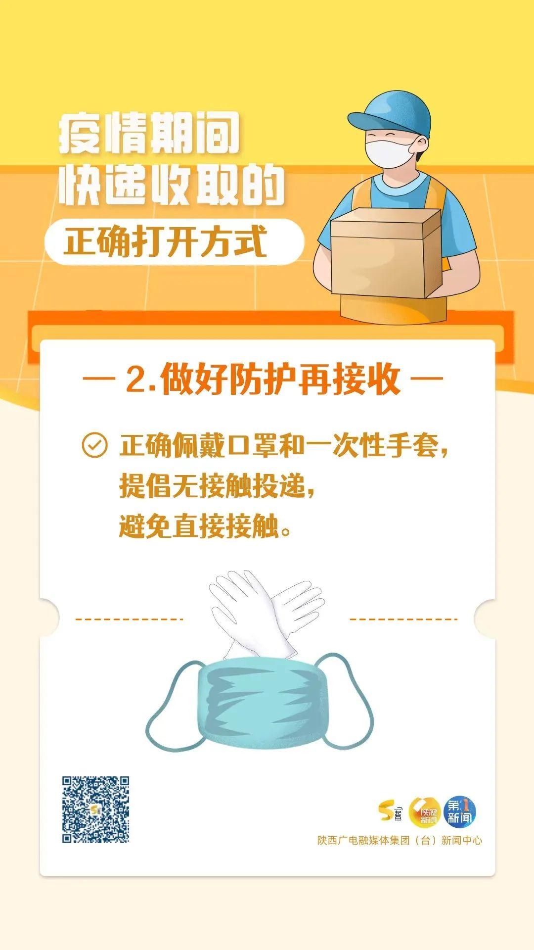 山西太原快递疫情严重性,山西太原快递疫情最新通知