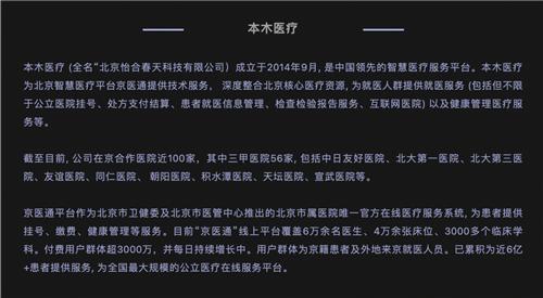 京医通线上系统即将停运,京医通又要停运吗