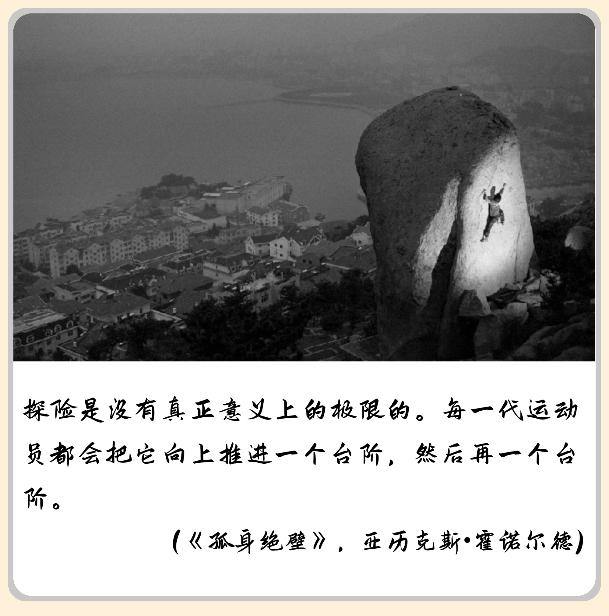 追光的人终究会光芒万丈感悟,有关追光的美文