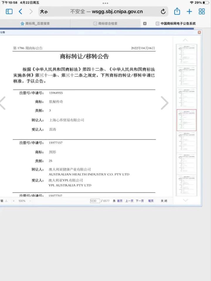 卖假瑜伽裤上热搜，辛选最新回应来了：不是假货，YPL商标授权存在争议