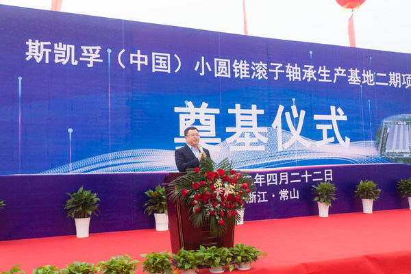 斯凯孚轴承新生产线项目,斯凯孚中国工厂