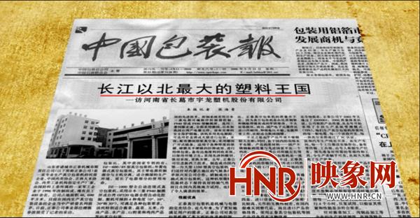 宇龙集团岳朝仁,宇龙集团岳朝仁创业史