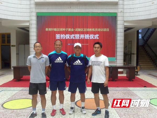 常德市第十七中学：物理老师带出“冠*队军**”照亮“追风少年”绿荫梦