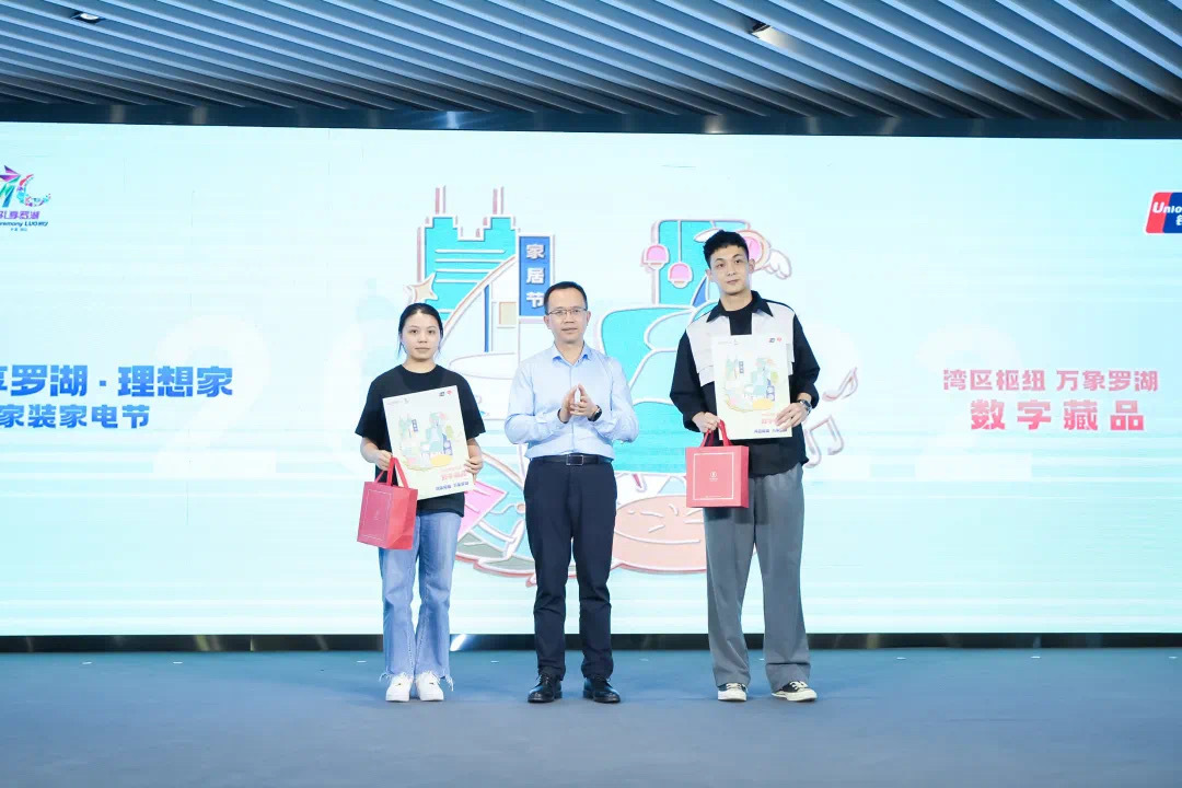 罗湖消费券中奖公布时间,罗湖现金消费券怎么领取